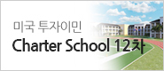 Charter School 12C