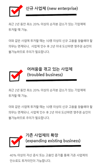 투자이민 자금 비율