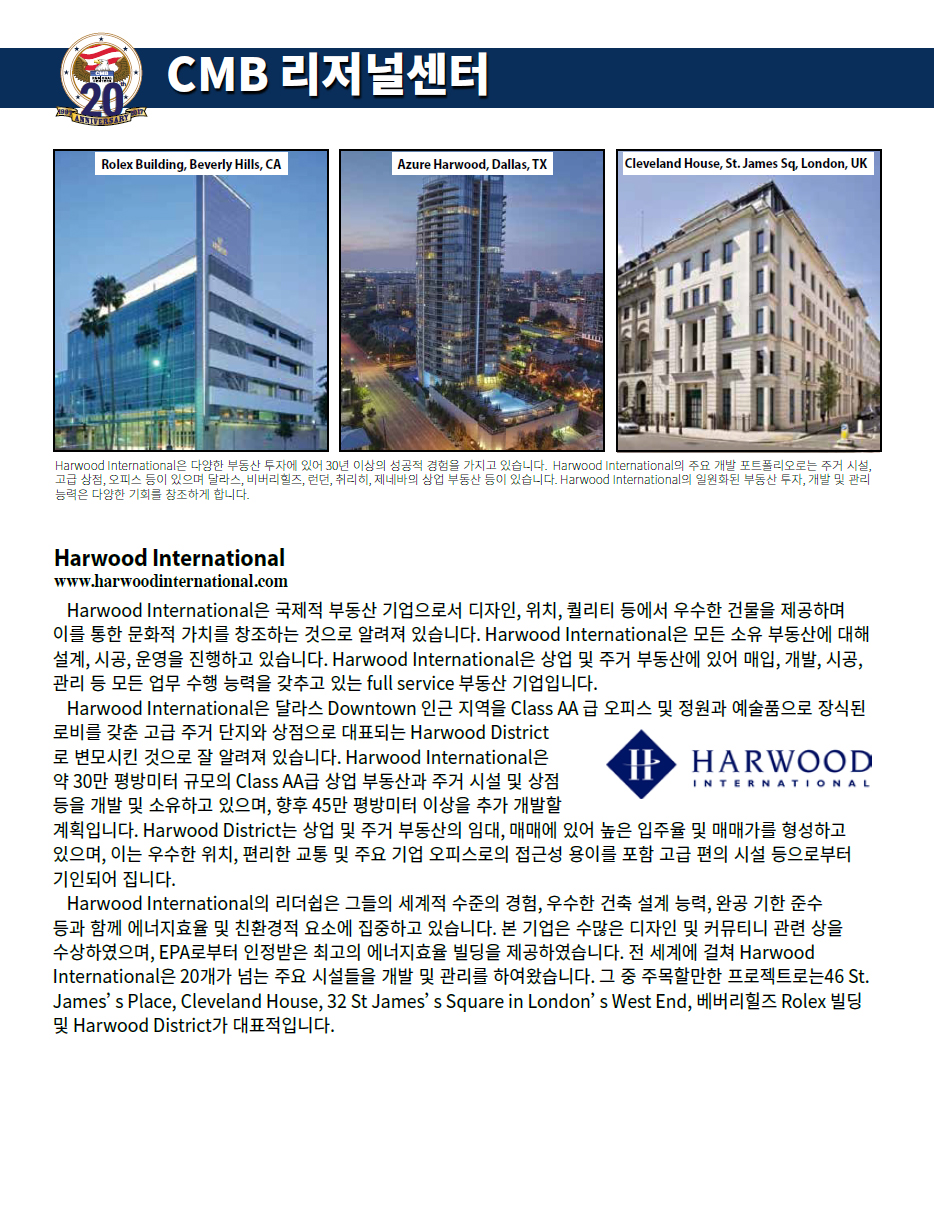 EB-5 투자이민(CMB 66차)