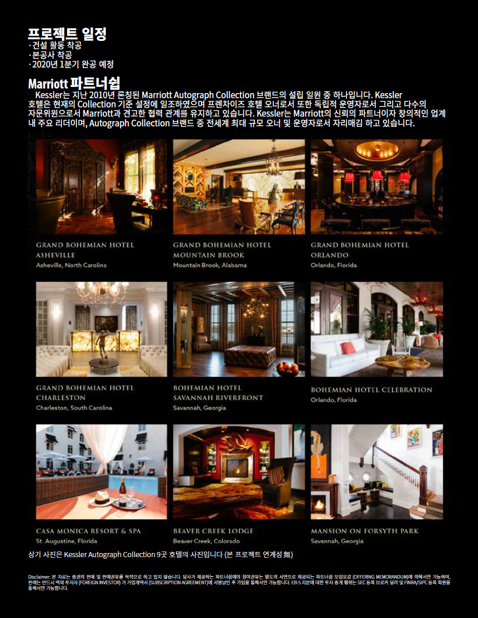EB-5 투자이민(CMB 68차)