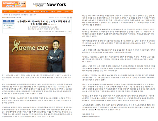 Xtreme Care